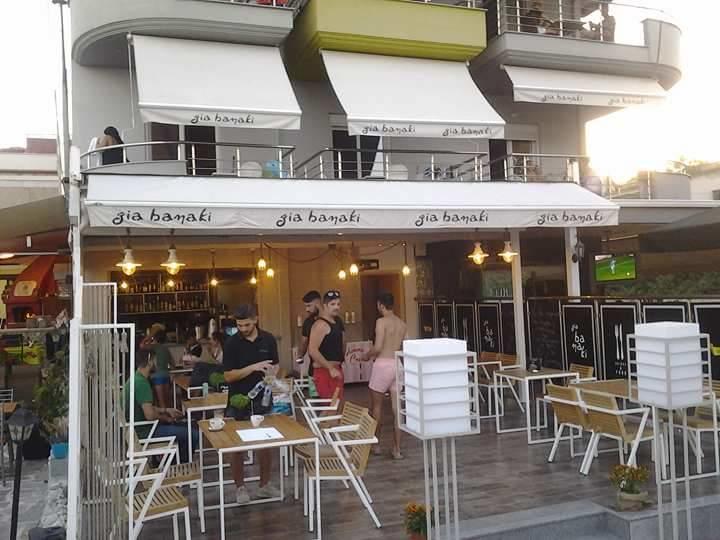 Hotel Gia Banaki Leptokarya  Exterior foto